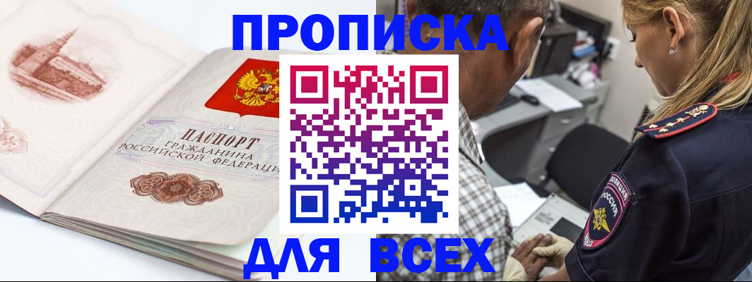 временная регистрация надежно в Сыктывкаре