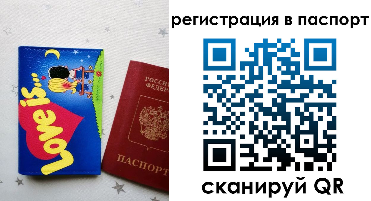прописка регистрация в Сыктывкаре