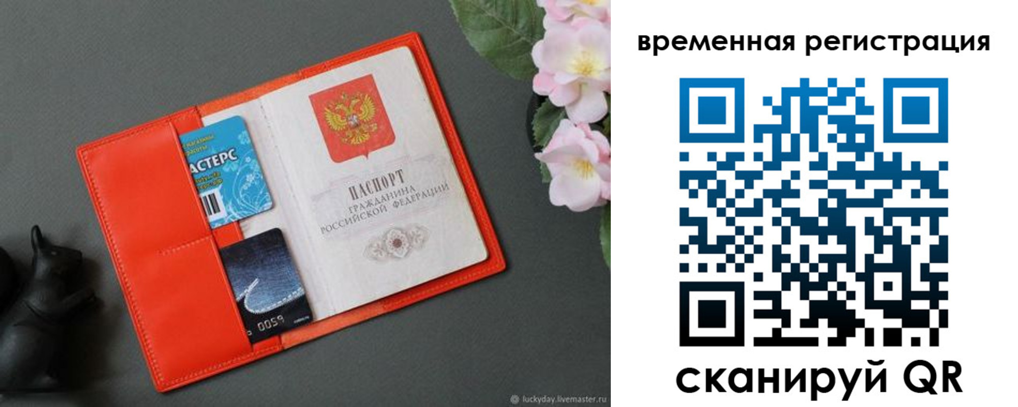 прописка для военкомата в Сыктывкаре