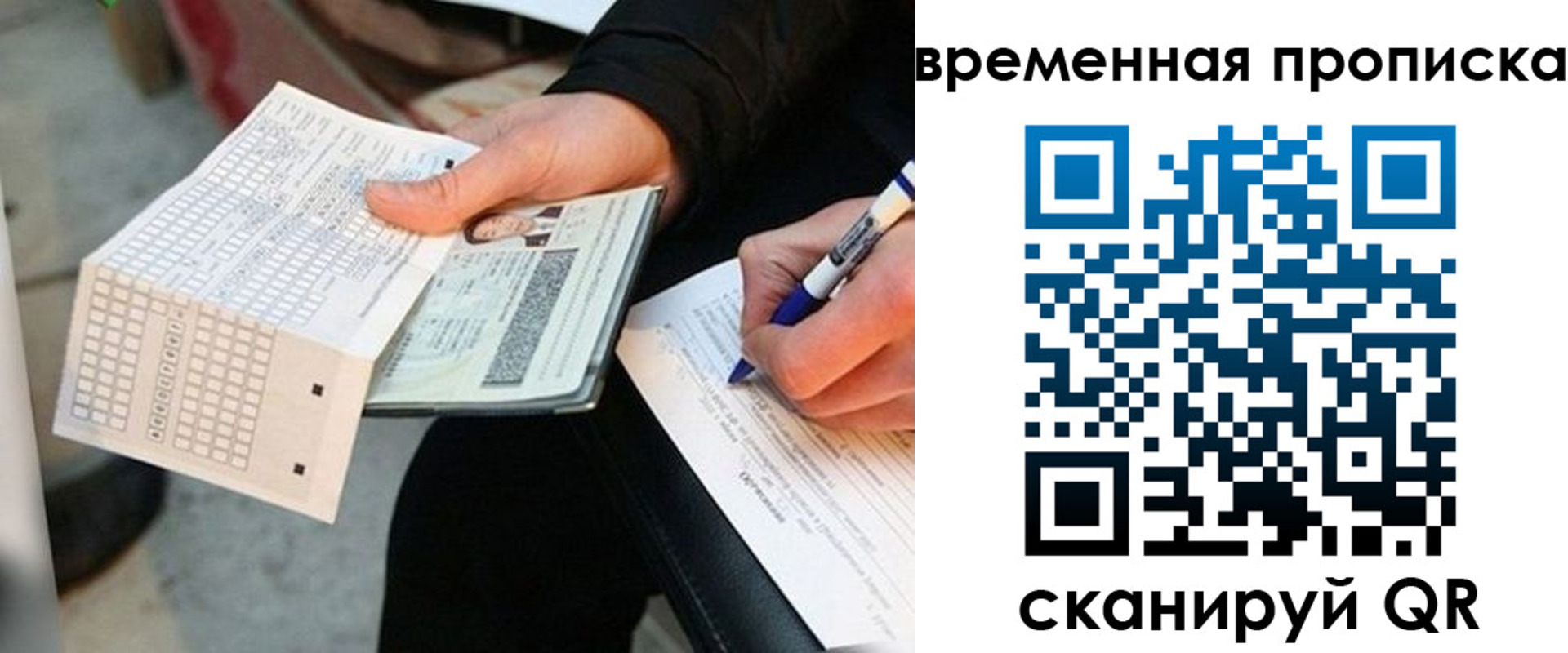 временная регистрация 2025 в Сыктывкаре