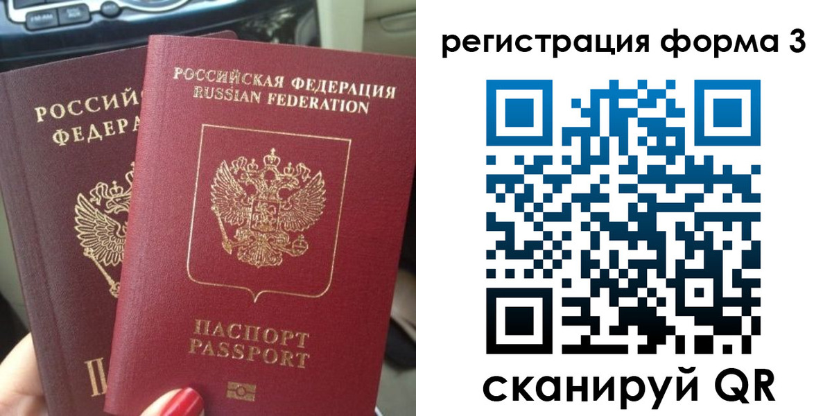 временная регистрация гарантия в Сыктывкаре