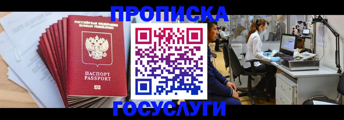 миграционный учет в Сыктывкаре