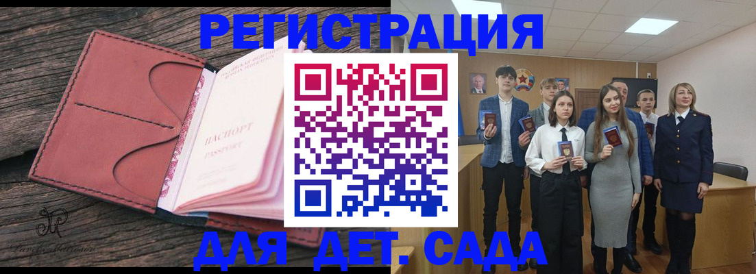 прописка 2025 в Сыктывкаре
