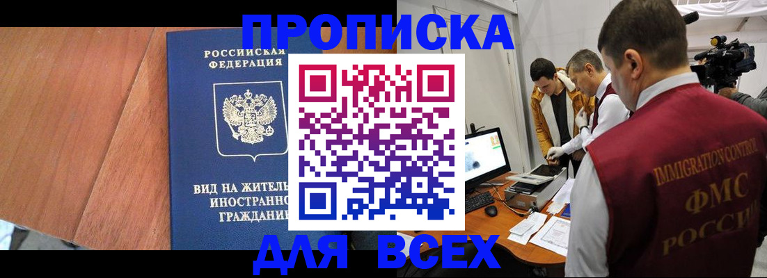 временная регистрация недорого в Сыктывкаре