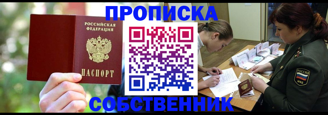 пропишу в квартире в Сыктывкаре
