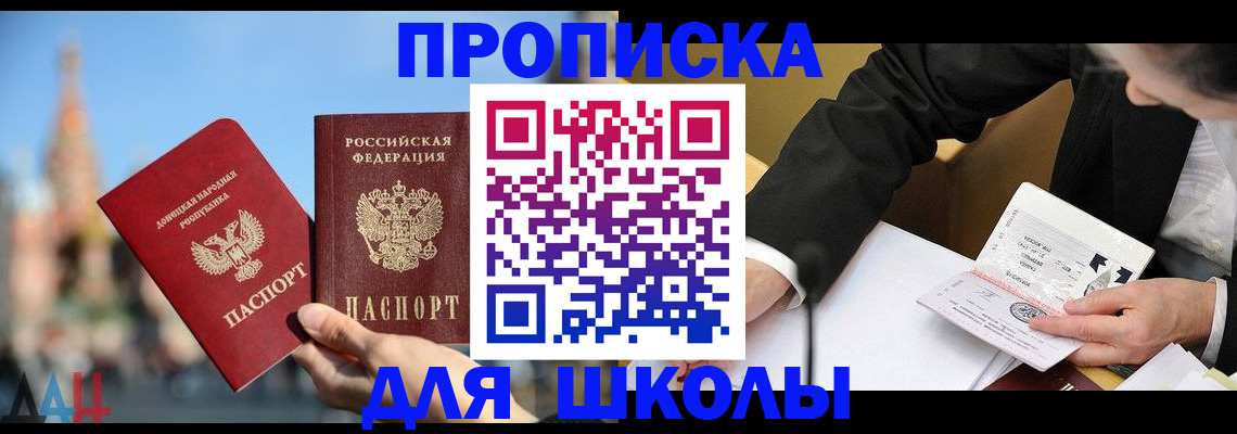 где прописаться в Сыктывкаре