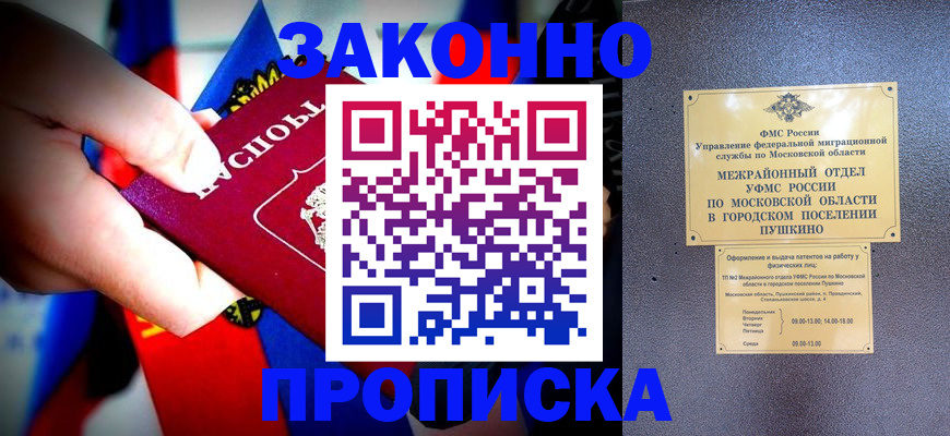 прописка для кредита в Сыктывкаре