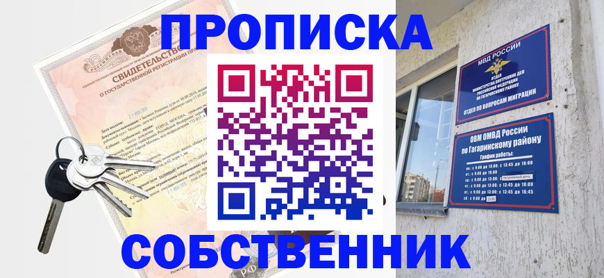 прописка поиск в Сыктывкаре