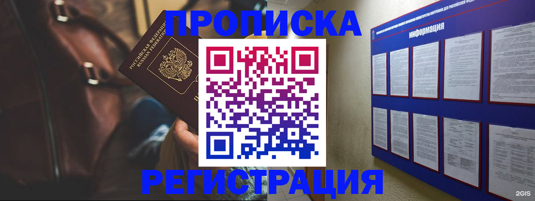 временная регистрация собственник в Сыктывкаре