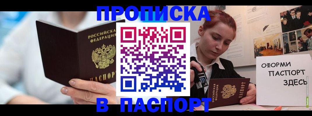 временная регистрация адрес в Сыктывкаре