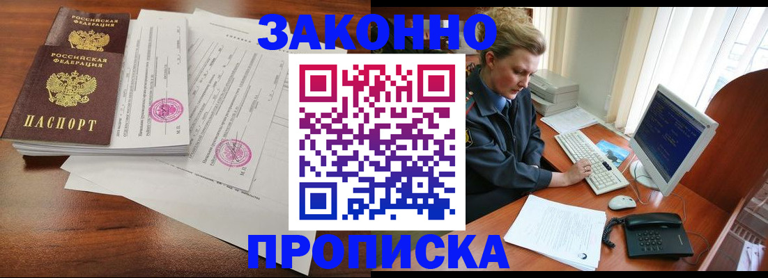 прописка штамп в Сыктывкаре