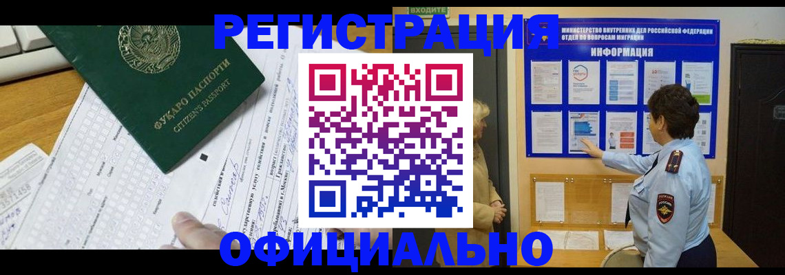 прописка паспорт в Сыктывкаре